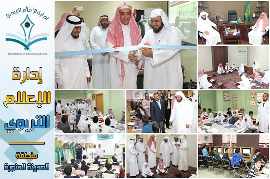 الجمعية الخيرية لتحفيظ القرآن الكريم بالمدينة المنورة
